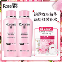 Rosense 洛神诗土耳其玫瑰水大瓶大马士革纯露补水旗舰店官网正品