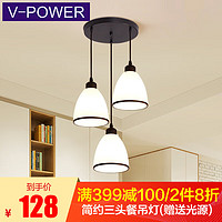 V-POWER 简约LED个性餐吊灯餐厅三头吊灯 北欧创意圆形餐桌饭厅灯3300 黑边款圆盘三头