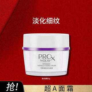 玉兰油OLAY OLAY 玉兰油 密集焕颜淡纹修护面霜 50g