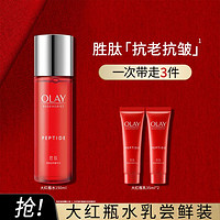 玉兰油OLAY OLAY 玉兰油 塑颜金纯抗老水乳护肤套装补水紧致滋润精华水150ml