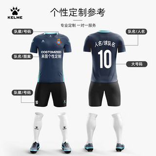 卡尔美（KELME）成人短袖足球服套装专业比赛透气组队服 深蓝 S 