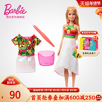 Barbie 芭比 之绘儿乐涂画娃娃礼包套装大礼盒女孩公主儿童玩具