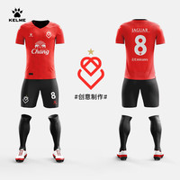 卡尔美(KELME)【全身】成人V领足球服套装比赛训练服组队球衣 红色 M 红色【五套起订】