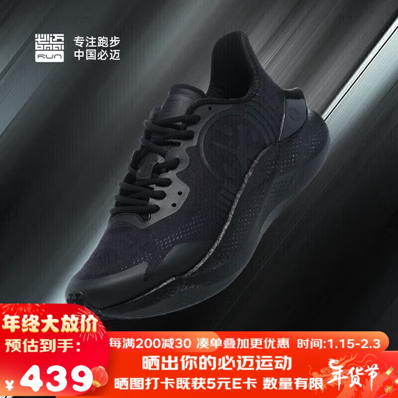 【全面升级】冬夜黑-惊碳焕新