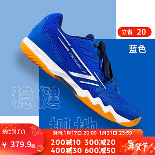 DECATHLON 迪卡侬 乒乓球鞋高阶男鞋专业TTS900运动鞋乒乓训练鞋IVE3 蓝色 42