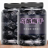 乌酸梅干 袋装 500g