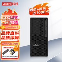 联想ThinkStation K 商用办公台式机电脑 升级i7-12700 32G 512G+1T GTX1660S 6G独显 WIFI 单主机 单主机(不含显示器)
