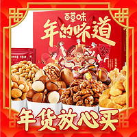 爆卖年货：Be&Cheery; 百草味 坚果礼盒  全家的年夜饭1528g/