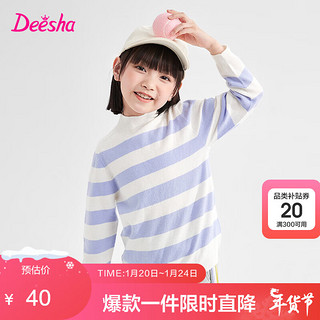 Deesha 笛莎 童装女童针织衫秋儿童经典甜美宽松半高领毛衣 蓝条纹 90