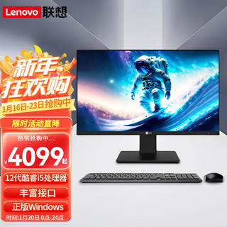 联想(Lenovo)来酷一体机 23.8英寸多功能台式家用商用办公一体机电脑 i5-12450H 16G 1T+512G固黑 含无线键鼠