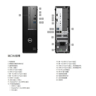 戴尔(Dell)OptiPlex 7010SFF小机箱台式机电脑主机整机（i7-13700 16G 1TB固态 集显） 单主机（含键鼠）