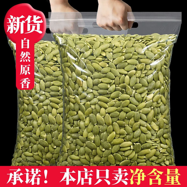 鼠大厨 南瓜子仁1000g袋装原味熟南瓜籽炒货休闲小零食现炒新鲜坚果干果 南瓜子仁250g*1袋装