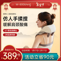 W-soothing 望舒心 人体工学按摩仪缓解肩颈酸痛放松斜方肌 （力度偏大） 米白色