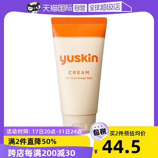 Yuskin 悠斯晶 护手霜80g维生素乳霜防干裂保湿霜补水滋润