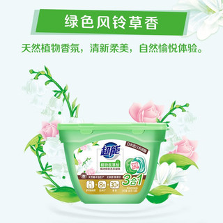 超能洗衣凝珠花漾护色运动系列洗衣珠洗衣球持久留香深层洁净机洗 【三腔凝珠】36颗