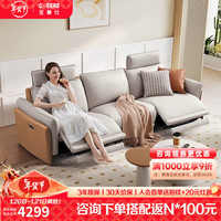 芝华仕（CHEERS）现代简约科技布艺电动功能沙发客厅家用小户型50833 云峰白撞橙-大三人双电动 7天发货（地址详询客服）