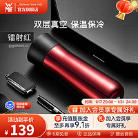 WMF 福腾宝 Impulse保温系列 保温杯 350ml 镭射红