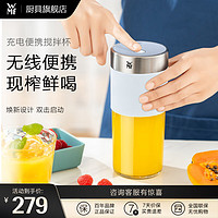 WMF 福腾宝 搅拌杯充电便携式搅拌机家用小型榨汁机榨汁杯婴儿辅食果泥果汁搅拌机 象牙白