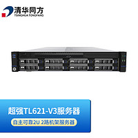 清华同方2U机架式服务器 超强TL621-V3(龙芯双路2颗 3B4000四核1.8GHz/32G/240G+2T HDD/550W*2)统信V20(J用版)系统 国产信创