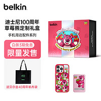 贝尔金（BELKIN）迪士尼100周年草莓熊礼盒 苹果MagSafe磁吸充电宝+苹果15ProMax手机壳 草莓熊礼盒B