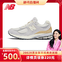 new balance NB官方正品男女同款潮流百搭舒适运动休闲鞋M2002RSA