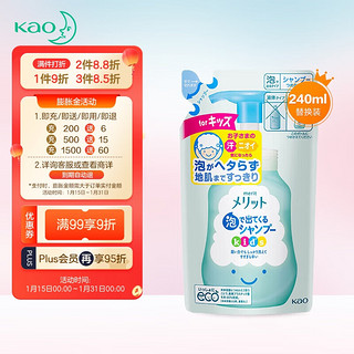 花王（KAO）儿童弱酸性无硅泡沫洗发水替换装240ml
