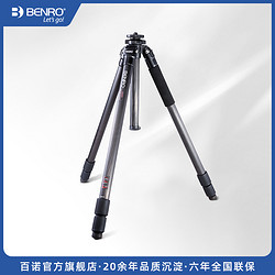 BENRO 百诺 C4570F/C4580T经典系列便携碳纤专业摄影摄像稳定单反三脚架