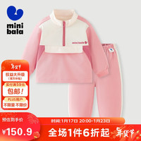 minibala【学院风】迷你巴拉 巴拉男女童长袖套装宝宝撞色儿童230124104206 粉红60021 120