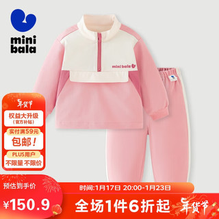 minibala【学院风】迷你巴拉 巴拉男女童长袖套装宝宝撞色儿童230124104206 粉红60021 120