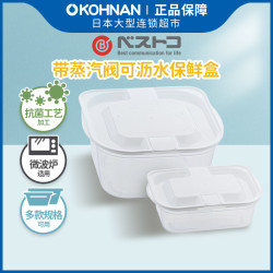 Bestco 中山福 保鲜盒 厨房 露营 微波炉可用 多款可选
