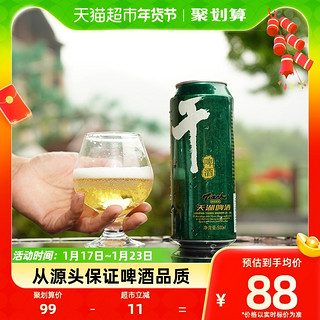 88VIP：tianhu 天湖啤酒 8度干啤500ml×36听
