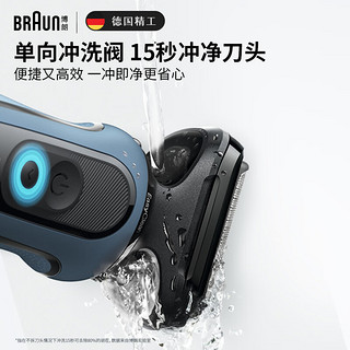 BRAUN 博朗 高效5系Pro远空蓝升级版往复式刮胡刀礼盒新年 5系Pro清洁套组 礼盒装