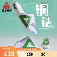 匹克国创态极拖鞋-铜话男鞋24轻便居家软弹外场沙滩时尚凉拖鞋 天兰/浅紫/嫩黄 39