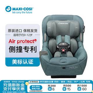 MAXI-COSI 迈可适 Maxi Cosi 迈可适 pria85 max 儿童安全座椅 0-12岁 轻奢绿