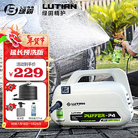 LUBA 绿霸 高压洗车机 1400W 自吸两用