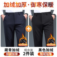 ROMON 罗蒙 冬季加绒加厚款西装裤男士防寒保暖商务款休闲裤子男职场长裤 【两条