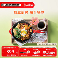 LE CREUSET 酷彩 法国LE CREUSET酷彩 珐琅铸铁锅 牛排方形烧烤锅26cm平底煎烤多用