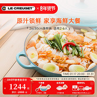 LE CREUSET 酷彩 法国 进口 LE CREUSET 酷彩 珐琅铸铁S级新款圆形浅煎锅20cm家用 樱桃红