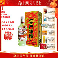 云门 陈酿乳白 狗年珍藏版 53%vol 酱香型白酒 500ml 单瓶装