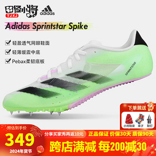 百亿补贴：adidas 阿迪达斯 Sprintstar田径小将赛道短跑男女100m训赛跑步运动鞋