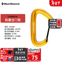 Black Diamond黑钻LiteWire轻量丝门锁具攀登装备攀岩锁扣 黄色  Yellow-7003