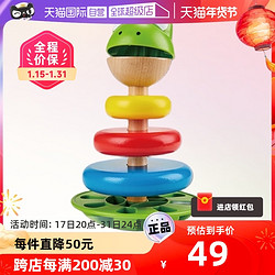 Hape 德国Hape青蛙圆环堆塔彩虹套圈叠叠乐1岁+儿童玩具积木