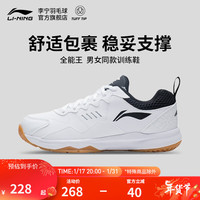 李宁 LI-NING鞋羽毛球鞋全能王21V1小羽男女同款耐磨防滑羽毛球训练鞋 全能王21V1 白/黑 AYTS038-1 41.5