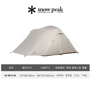 snow peak 雪峰 帐篷 AlphaBreeze寝室帐 SD-480-IV-US 象牙白 SD-480-IV-US象牙白阿尔法寝室帐