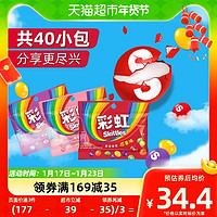 88VIP：Skittles 彩虹 糖果混合水果3口味9g