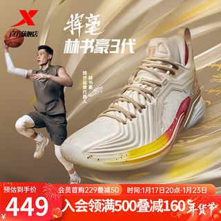 XTEP 特步 篮球鞋男碳板低帮实战耐磨篮球鞋运动鞋 米黄色/棕灰色 40