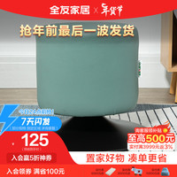 全友家居 凳子 意式轻奢沙发懒人小皮凳家用玄关换鞋凳入户旋转小板凳DX115068 旋转小矮凳