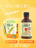 CHILDLIFE 童年时光宝宝儿童维生素C营养液周享装30ml