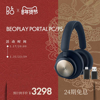 铂傲 B&O Beoplay Portal PC/PS头戴式蓝牙耳机主动降噪电竞游戏耳机