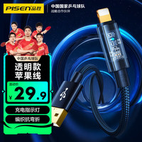 品胜苹果数据线1.2米快充 硅胶线适用iPhone14/13/12Pro